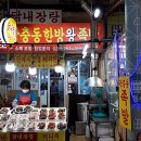 고향한방왕족발 이미지