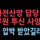 국가전산망 담당 공무원 극단선택...세종청사서 뛰어내려 사망(2025.10.3) ﻿성창경TV 이미지