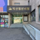 뽀끼뽀끼 오락실(기업도시점) | 익산 청년시청 방문후기 층별 공간 구성과 체험시설 현장 스케치