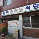 오복정육점 - 고양시 일산서구 고양대로 667-12 | 오복정육점