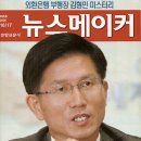 [다시올림] 뉴스메이커 특집기사 '공공임대아파트 부도, 배후세력 있다' 이미지