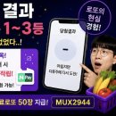 마켓컬리 3% 추가 적립 받는 방법 (+무료로 로또번호까지 주는 혜택)