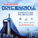 드림메디칼 이미지