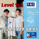 [접수마감] 2024년 7차 Level 1&2 course 이미지