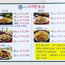 맛있는아구찜마을