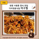 다미정분식