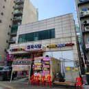 문대감 정육식당