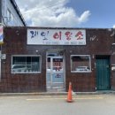 제일이용소 이미지