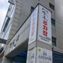 궐동공영주차장 | 오산 궐동 맛집 만두가 기가막힌 만옥