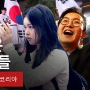 [BBC News 코리아] &#39;이들은 왜 중국 국기를 찢는가?&#39; 혐중 논란의 중심에 선 청년들 이미지