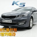 파인드밸류 | K5 1세대 안드로이드올원 AHD후방카메라 설치 기존 파인드라이브 네비매립 탈거후 장착 LED 전조등 교체