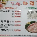 청정선어마차 이미지