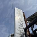 백운농협주유소 이미지