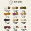찹찹떡떡