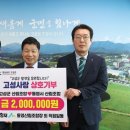 고성군 산림조합