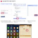 갤럭시탭 DMB/멀티미디어관련 이미지