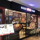 박가부대찌개(롯데피트인 산본점) 이미지