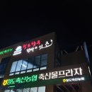 청도축산농협 축산물프라자 | <청도 축산농협 축산물프라자> 가성비 좋은 한우 맛집!