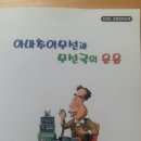 천광식품 | 인천선역 이모저모 2편