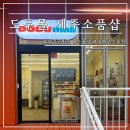 도두몰 | ✨ 제주 도두 해안도로 감성 소품샵 ‘도두몰’ 방문 후기