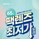 다비치안경 전주서신점 이미지