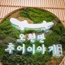 오천만추어이야기