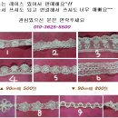 군산직거래,택배 가능 DIY볼펜(검정), 여러종류 레이스, 미술용아동미술재료 반값이하 판매합니다 ~~ 이미지