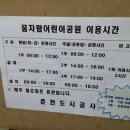 꿈자람어린이공원 이미지