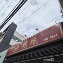 올리브영 울산호계점 | 울산 북구 호계동 쫄깃한 면발과 무난하게 먹기좋은 가성비 중국집 수정방을 방문해보다