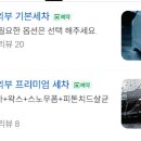 오늘맑음세차장 이미지