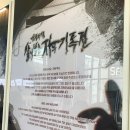 행복버스노동조합 | 괴담출근 전시•팝업 후기 / 체인소맨 레제편 4DX