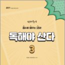 산다3 이미지