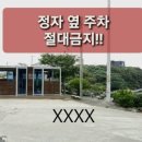 언니네시골집게스트하우스
