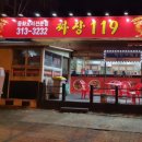 짜장119 이미지