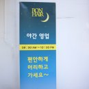 헤어24K