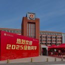 [중국광업대학교(베이징)] 2026학년도 중국광업대학교 유학생 본과 모집요강 이미지
