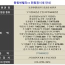 동원썬밸리 컨트리클럽 이미지