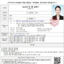 건현수선 | 2022년 검량사 2차 면접(구술)시험후기