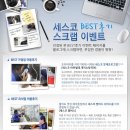 (주)세스코