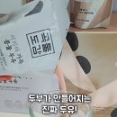 꽁이몰 | 건강한 아침 한끼 곡물도감 국산콩물 두유, 간식 추천 백태콩물 후기
