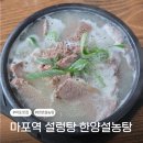 한양탕 이미지