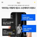 K 스킨케어 - 영등포구 | K 스킨케어