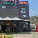 하루소양 이미지