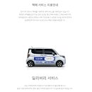 크린웰 네이버블로그