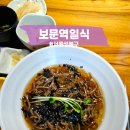 스시엠(M) | [보문역 일식] 스시M : 가성비 좋은 특선정식 후기