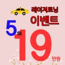 레이저토닝후기 말이지욥 잡티제거 빨리★ 이미지