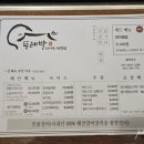 뚜레박장어구이 이미지
