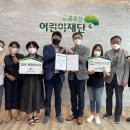 초록나눔 사회적협동조합 초록지역아동센터 이미지