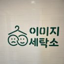 은하세탁소 이미지