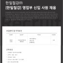 한일철강(주)